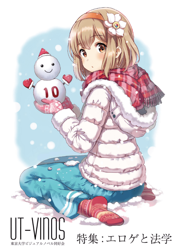 会報10号の表紙