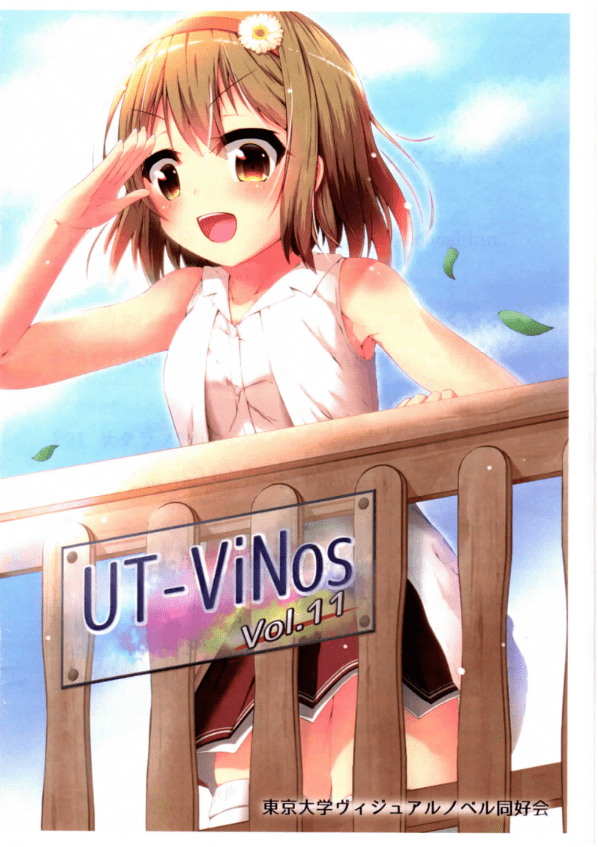 会報11号の表紙