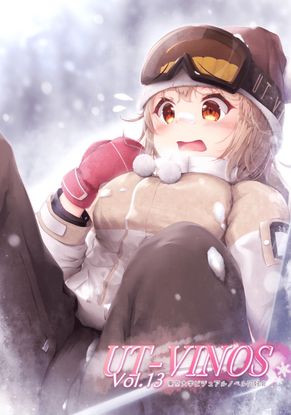 会報13号の表紙