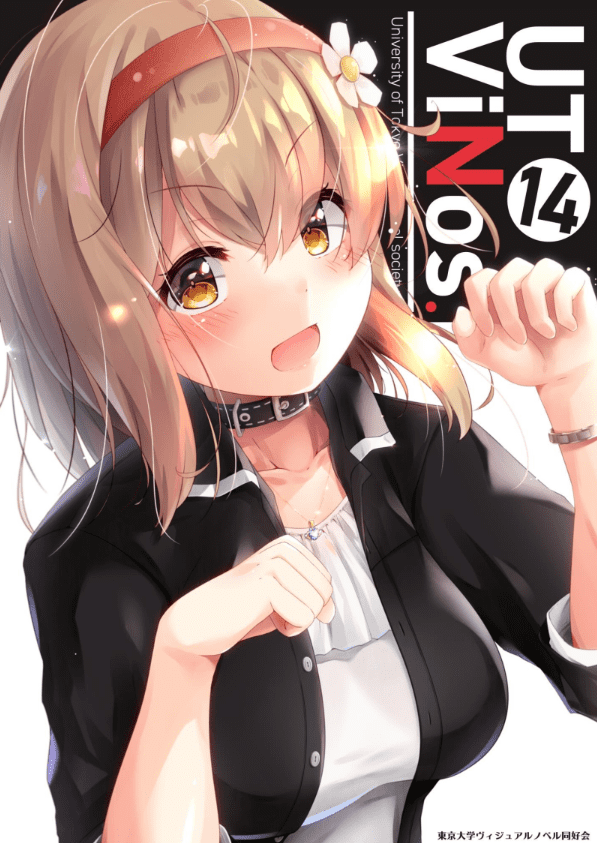 会報14号の表紙