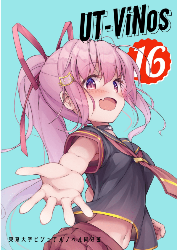 会報16号の表紙