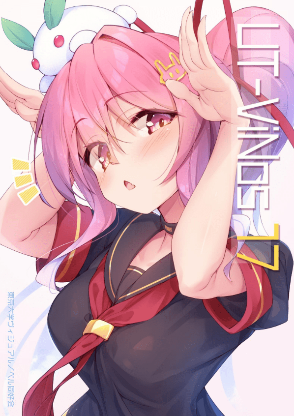 会報17号の表紙