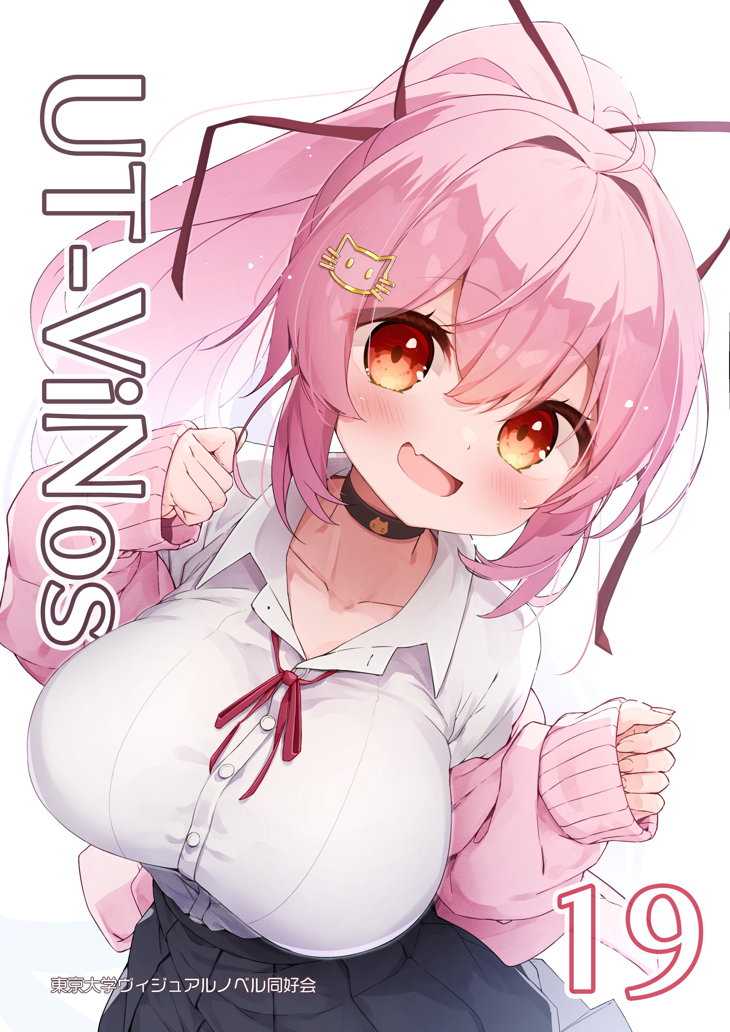 会報19号の表紙