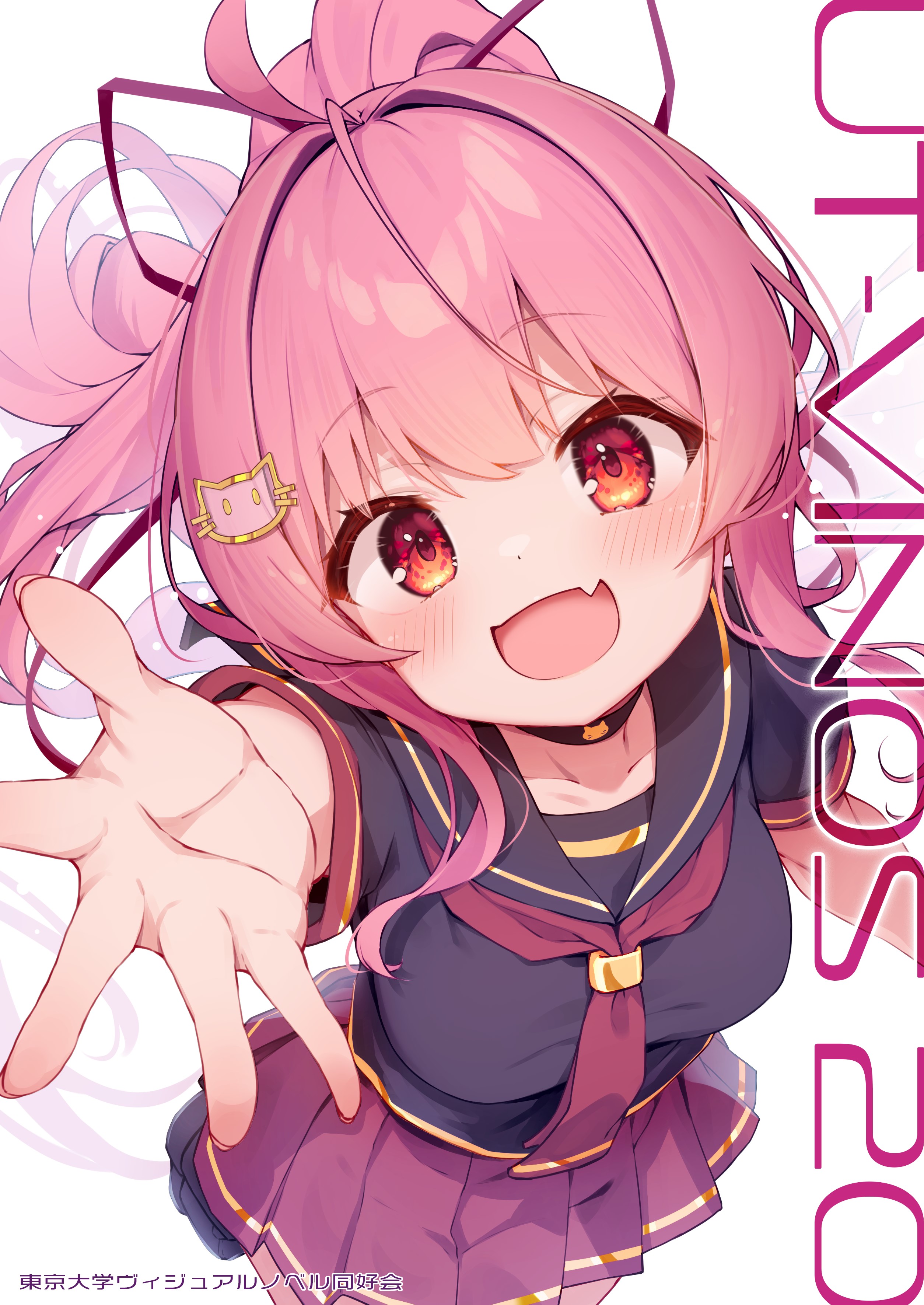 会報20号の表紙