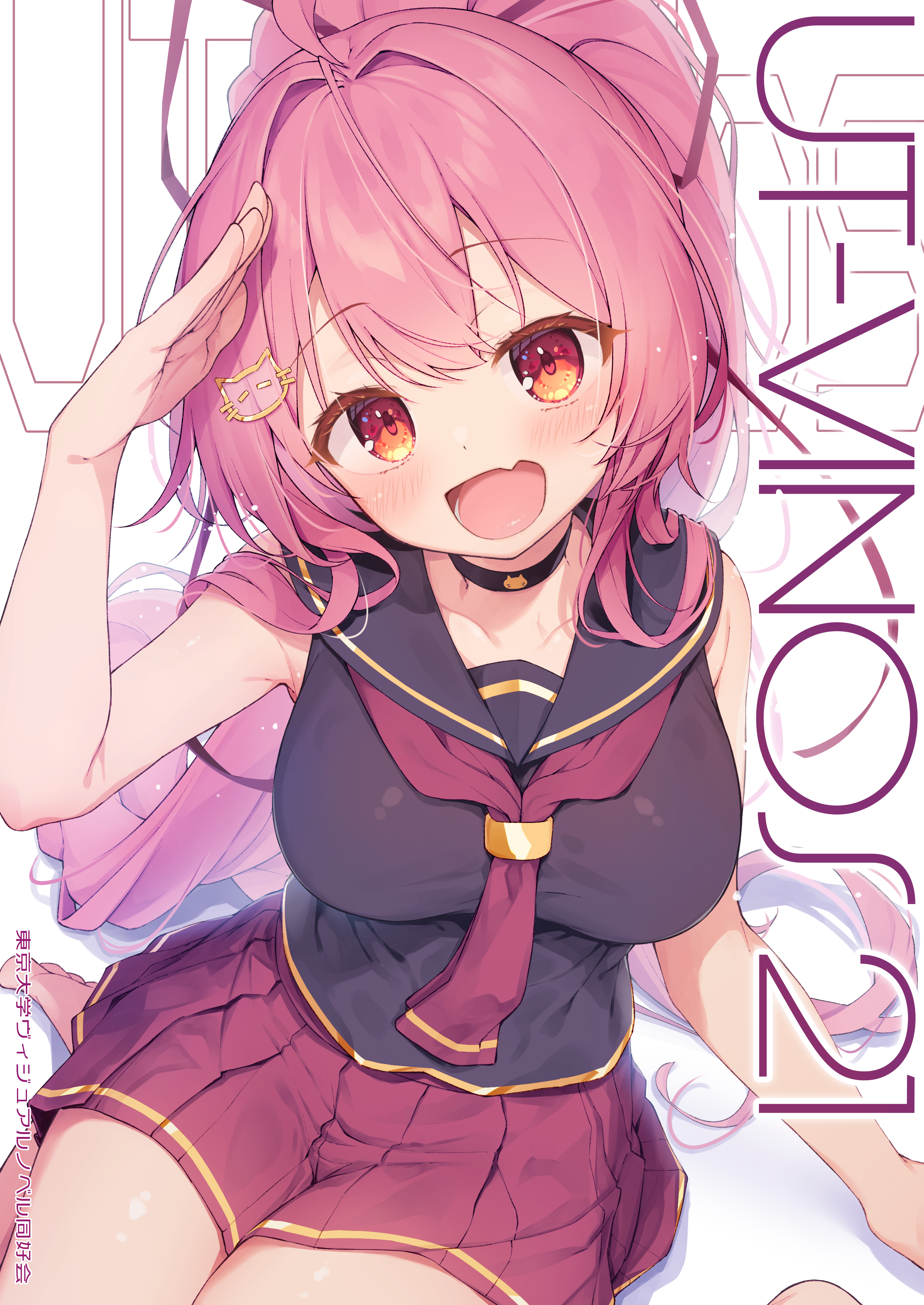 会報20号の表紙