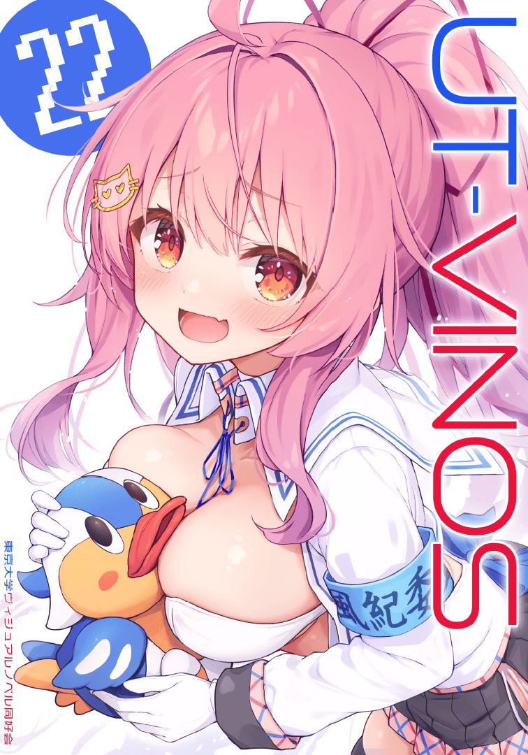 会報22号の表紙