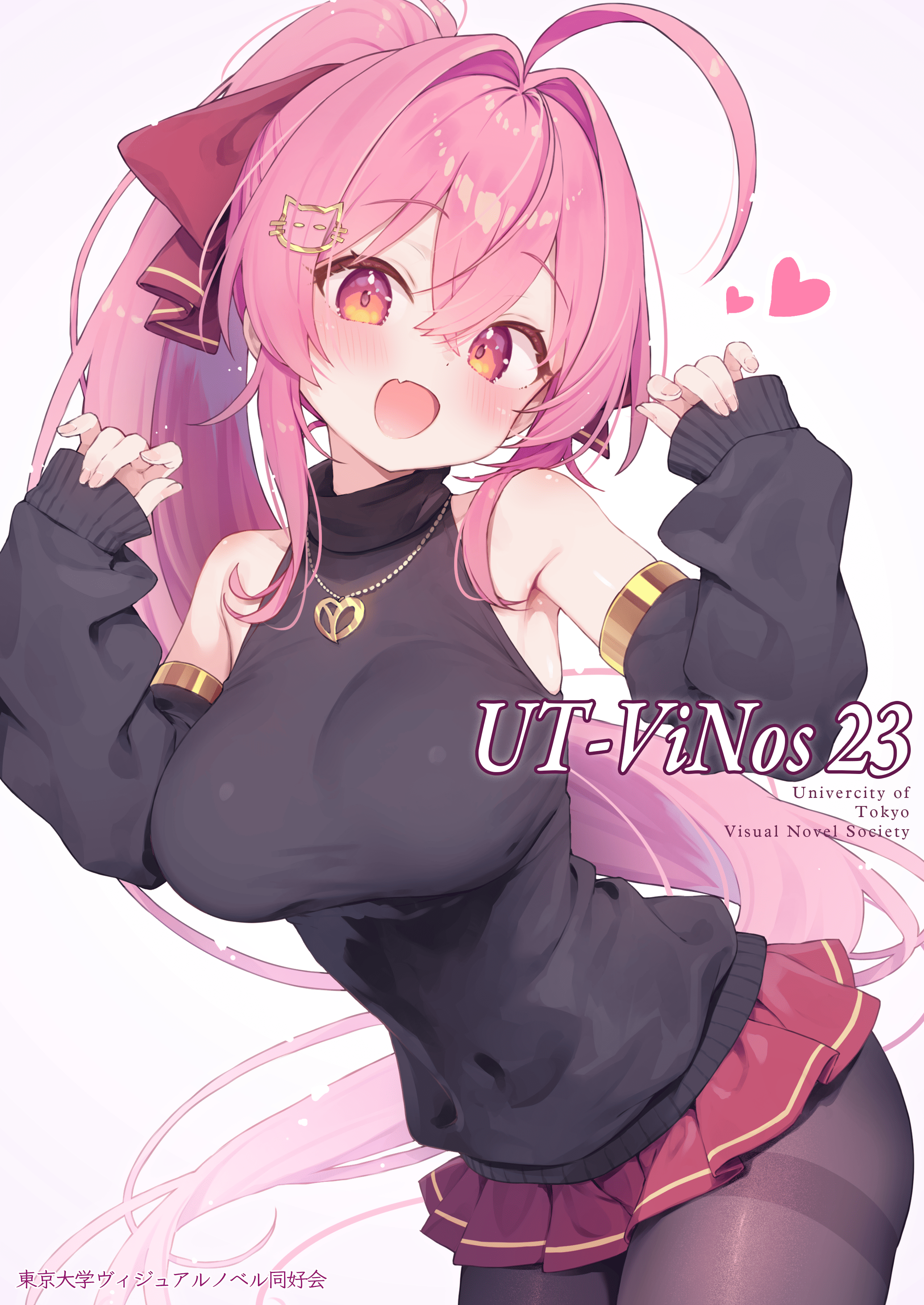 会報23号の表紙